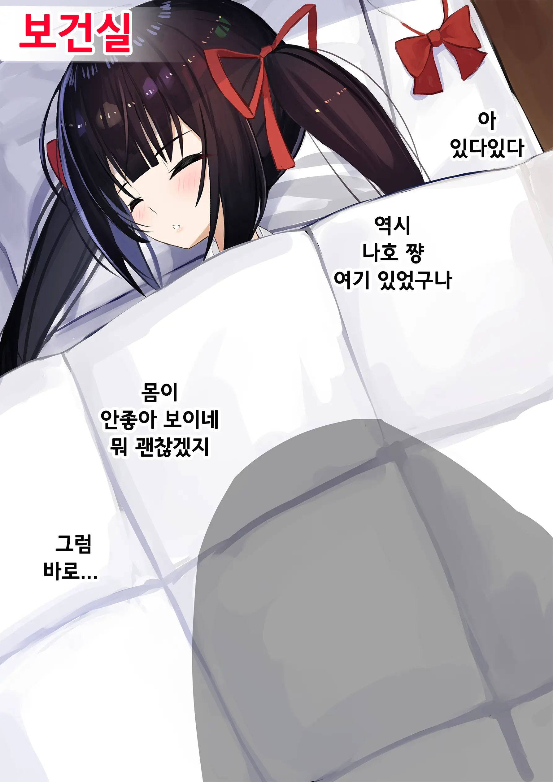 Ninshiki Sogai Appli O Tsukatte JK O Okashite Mita | 인식저해 어플을 써서 JK를 범해보았다